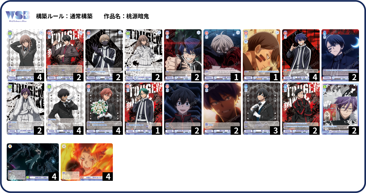 デッキコード「23J56」のデッキ | DECK LOG（デッキログ）