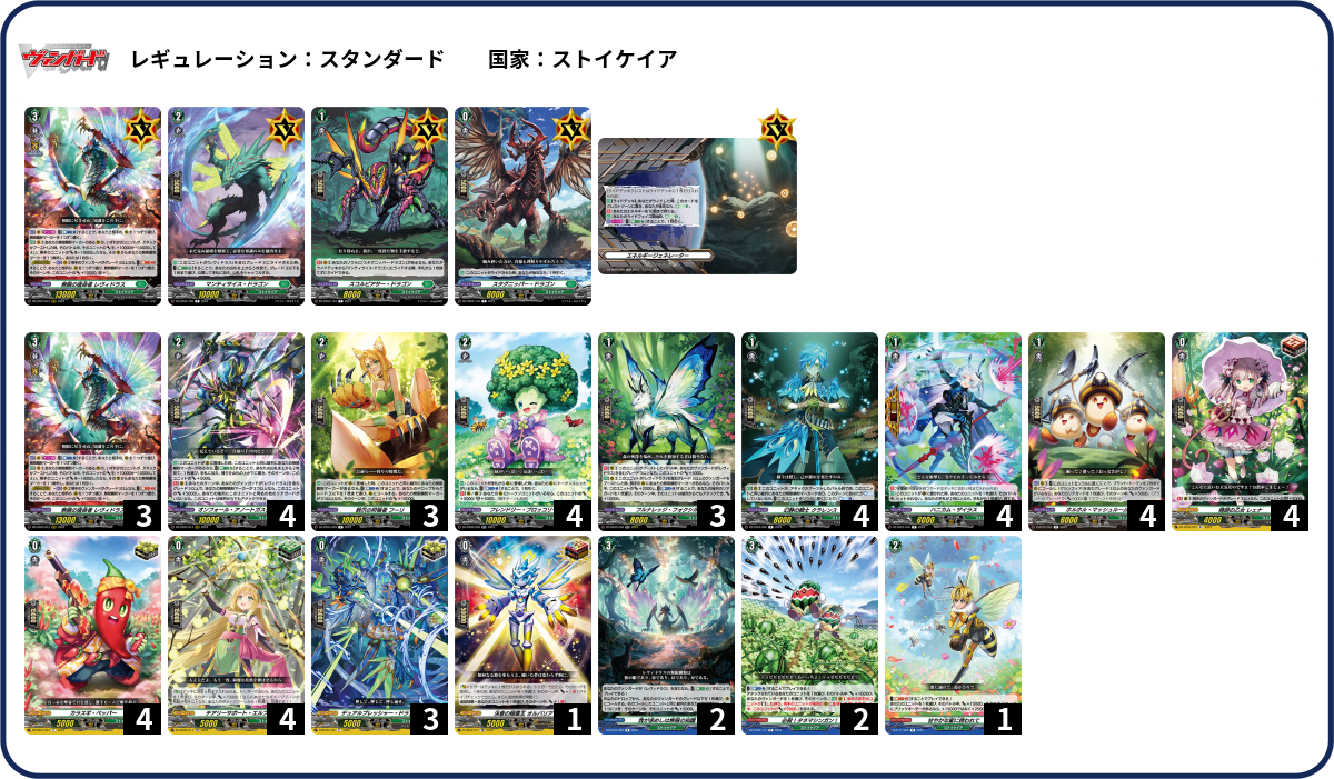 デッキコード「23JFP」のデッキ | DECK LOG（デッキログ）