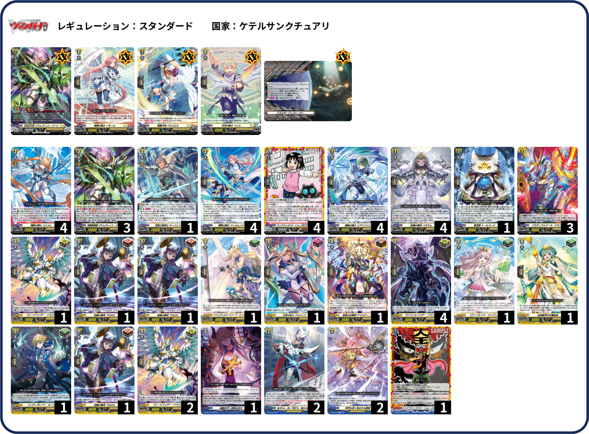 デッキコード「23STH」のデッキ | DECK LOG（デッキログ）
