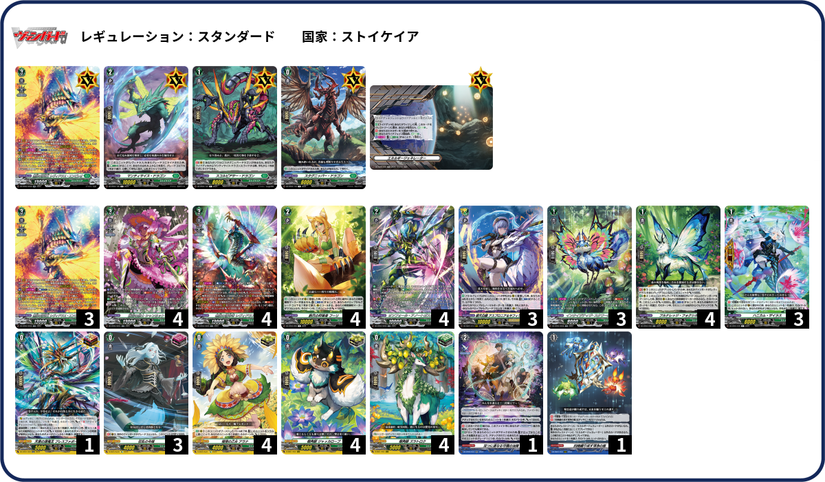 デッキコード「23V88」のデッキ | DECK LOG（デッキログ）