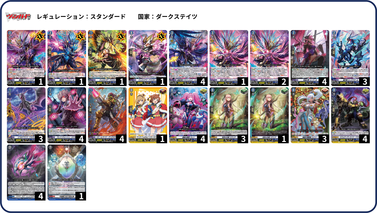 デッキコード「23VAH」のデッキ | DECK LOG（デッキログ）
