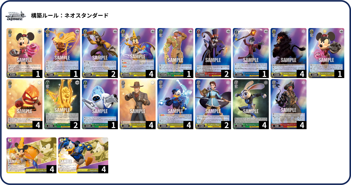デッキコード「23ZJA」のデッキ | DECK LOG（デッキログ）