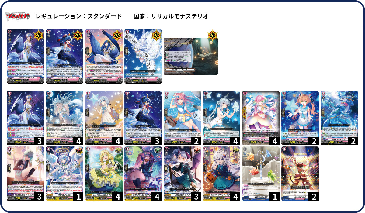 デッキコード「24QQH」のデッキ | DECK LOG（デッキログ）