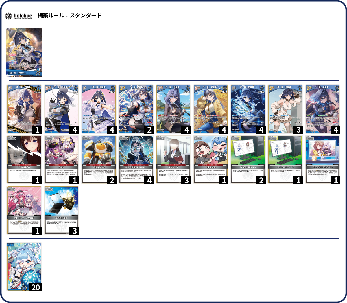 デッキコード「24V29」のデッキ | DECK LOG（デッキログ）