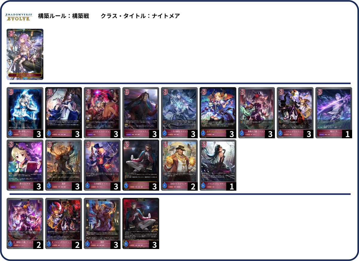 デッキコード「24XY8」のデッキ | DECK LOG（デッキログ）