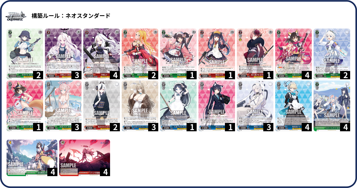 デッキコード「24YRA」のデッキ | DECK LOG（デッキログ）