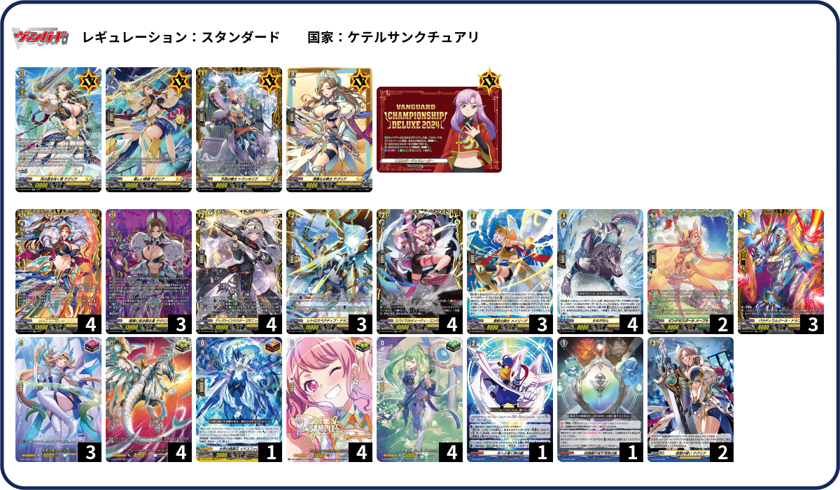 デッキコード「255L3」のデッキ | DECK LOG（デッキログ）