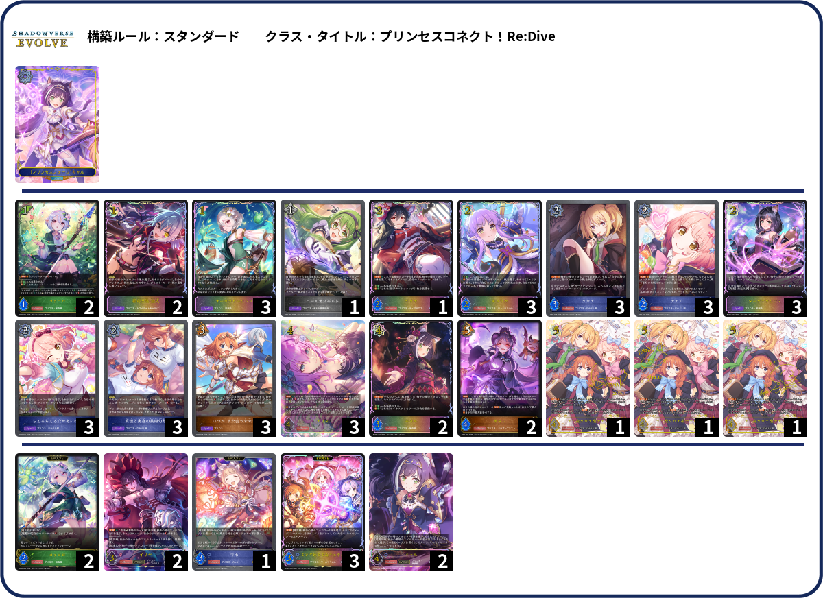 うーん deck list