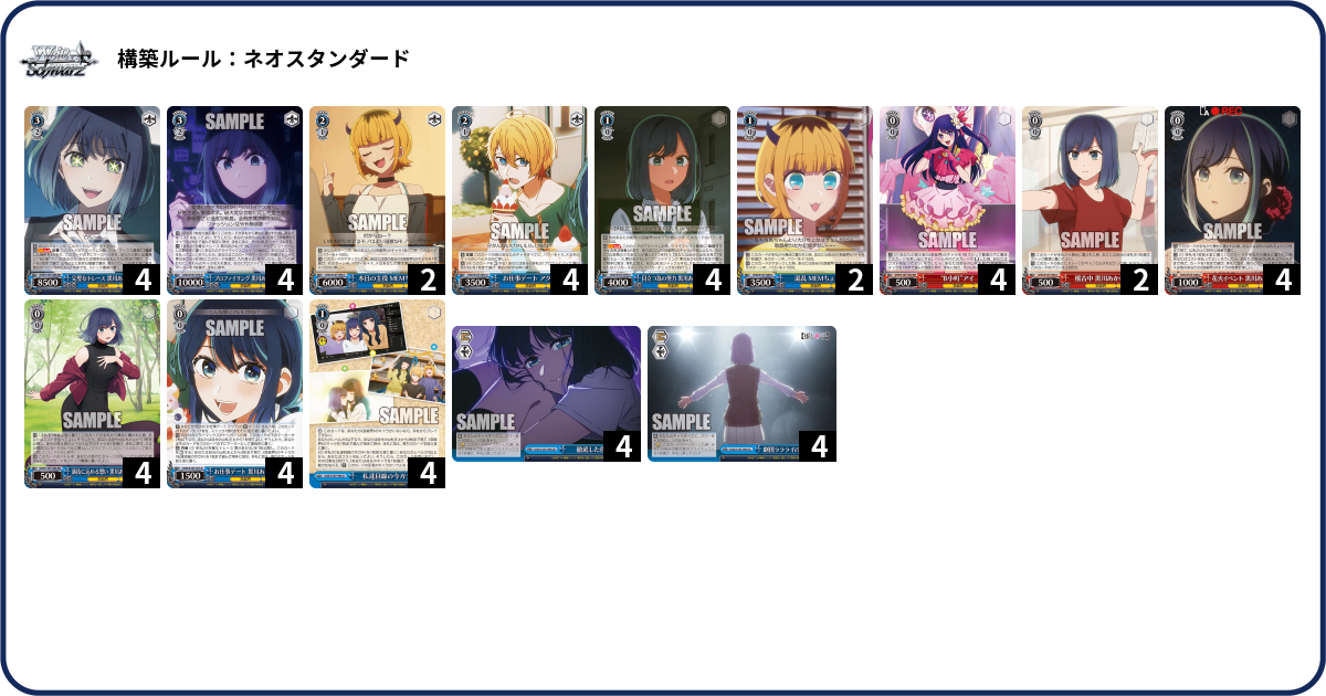 デッキコード「25BVZ」のデッキ | DECK LOG（デッキログ）