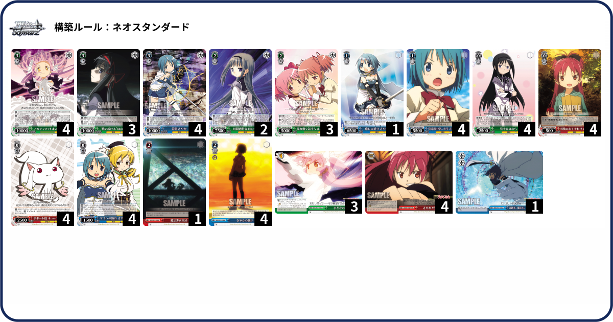 デッキコード「25J24」のデッキ | DECK LOG（デッキログ）