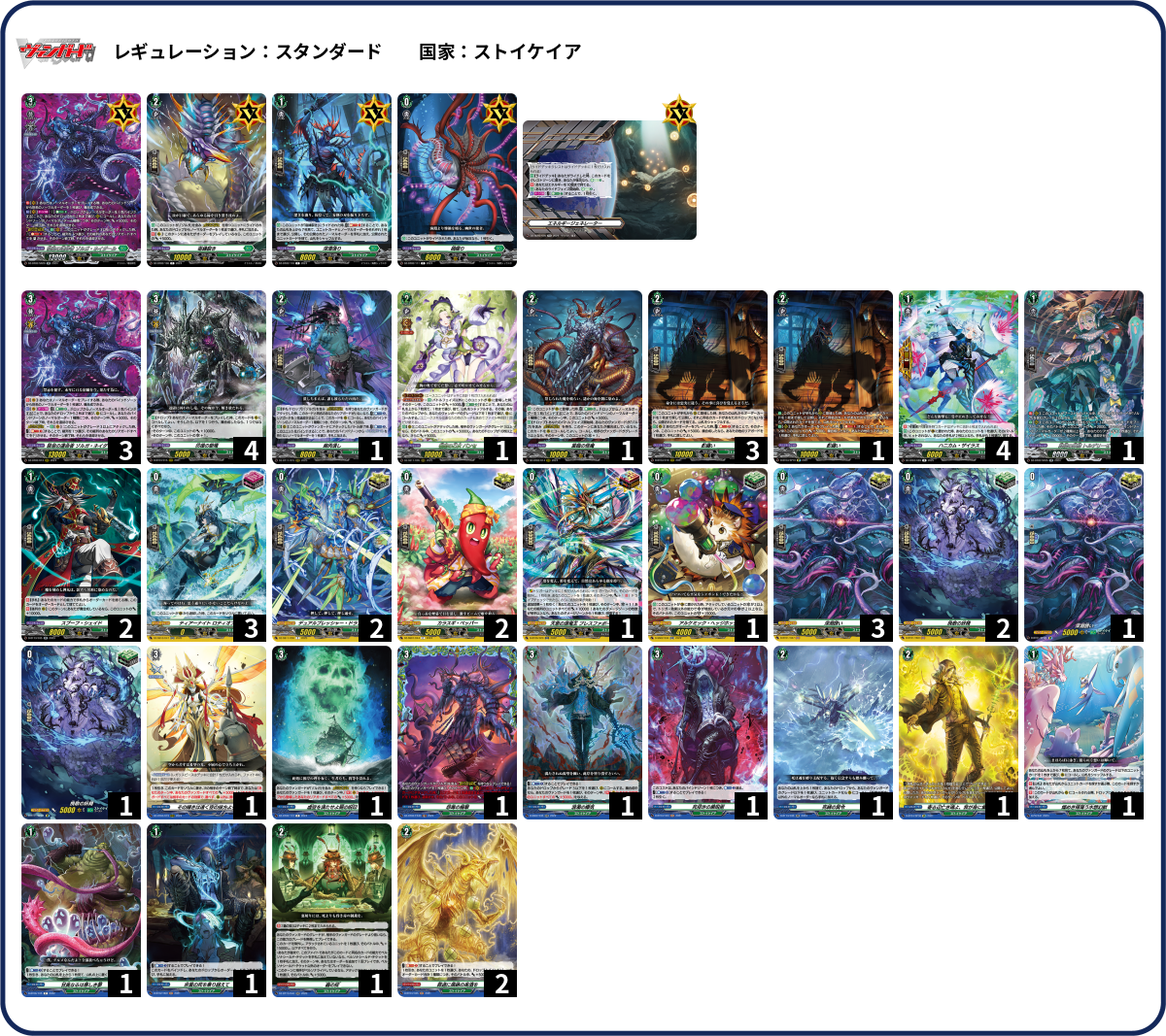デッキコード「25N7B」のデッキ | DECK LOG（デッキログ）