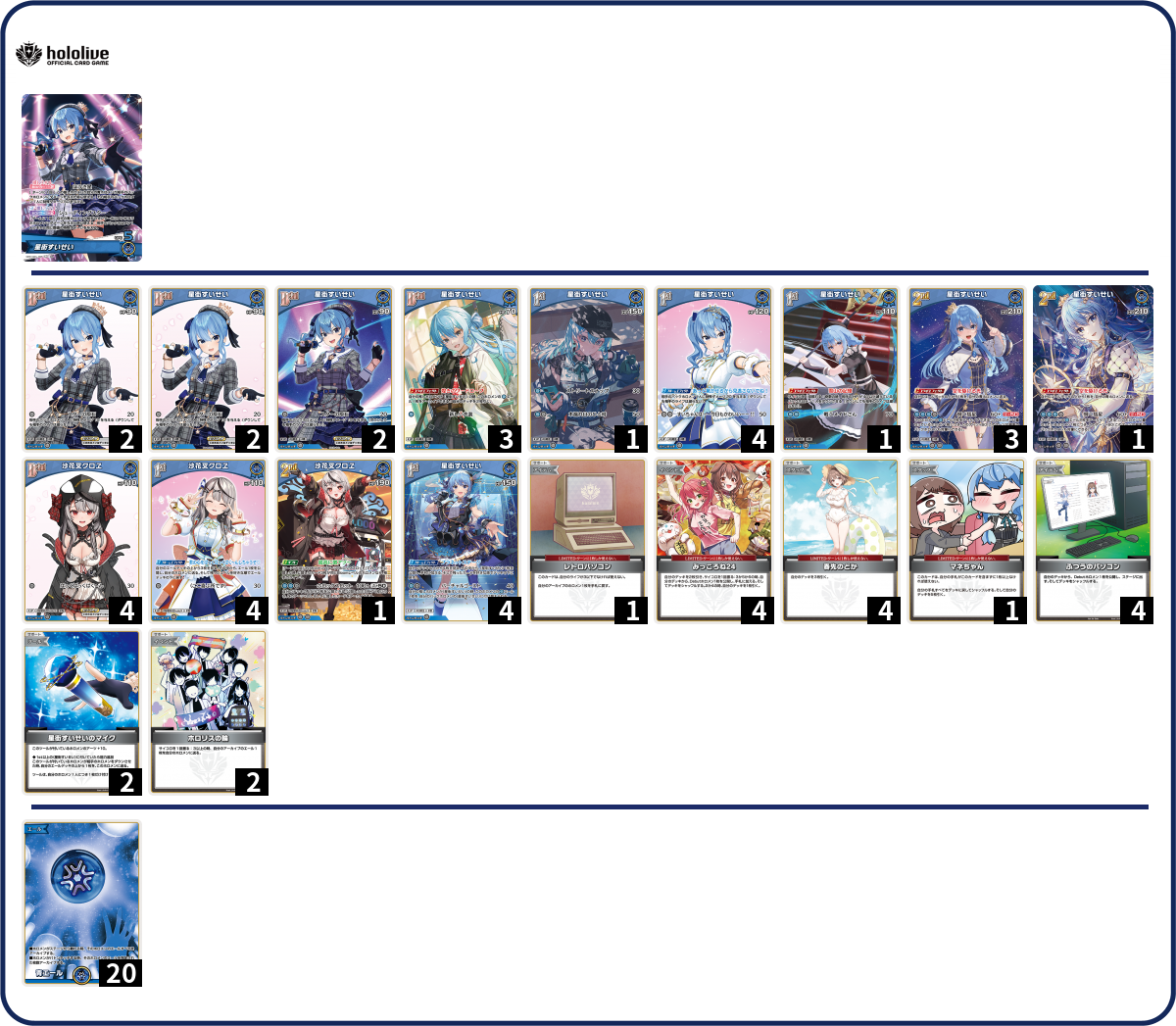 デッキコード「25P6V」のデッキ | DECK LOG（デッキログ）