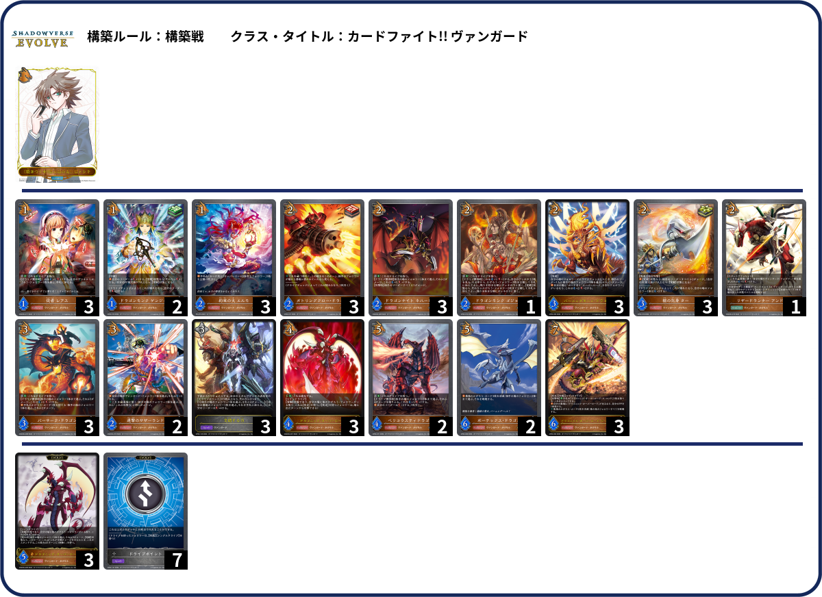 デッキコード「25YMX」のデッキ | DECK LOG（デッキログ）