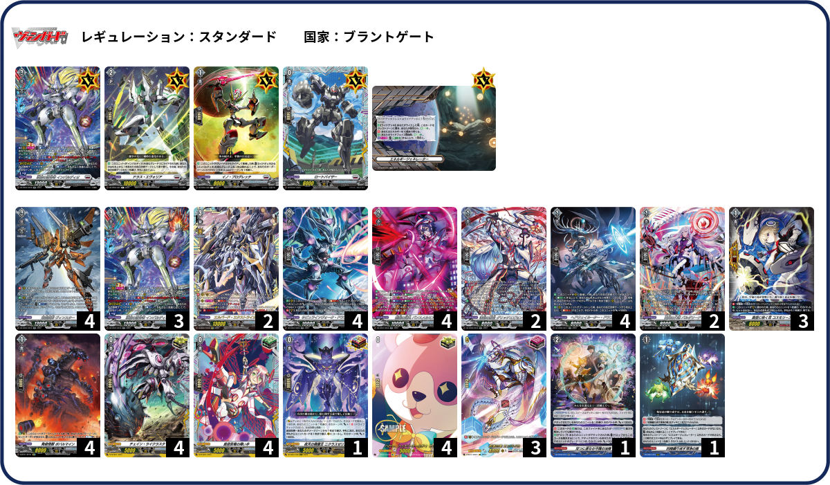 デッキコード「26QU9」のデッキ | DECK LOG（デッキログ）