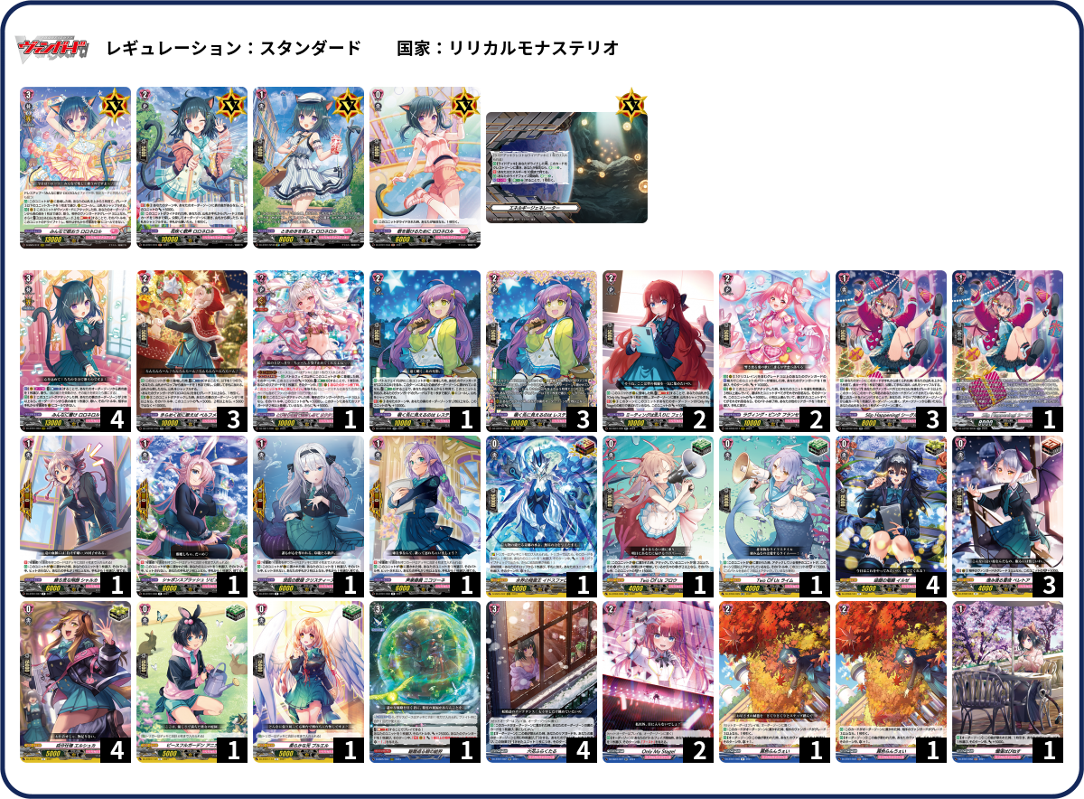 デッキコード「26V3C」のデッキ | DECK LOG（デッキログ）