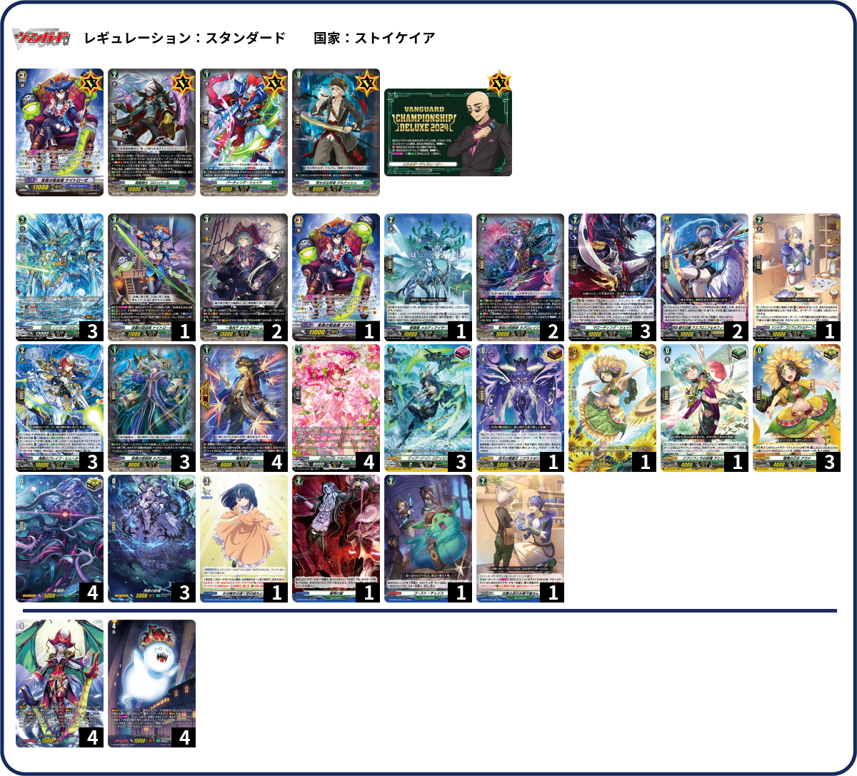 デッキコード「26XDC」のデッキ | DECK LOG（デッキログ）