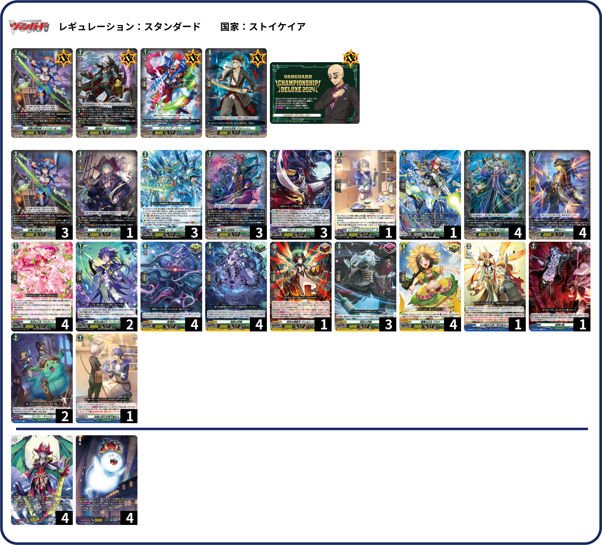 デッキコード「26XPX」のデッキ | DECK LOG（デッキログ）
