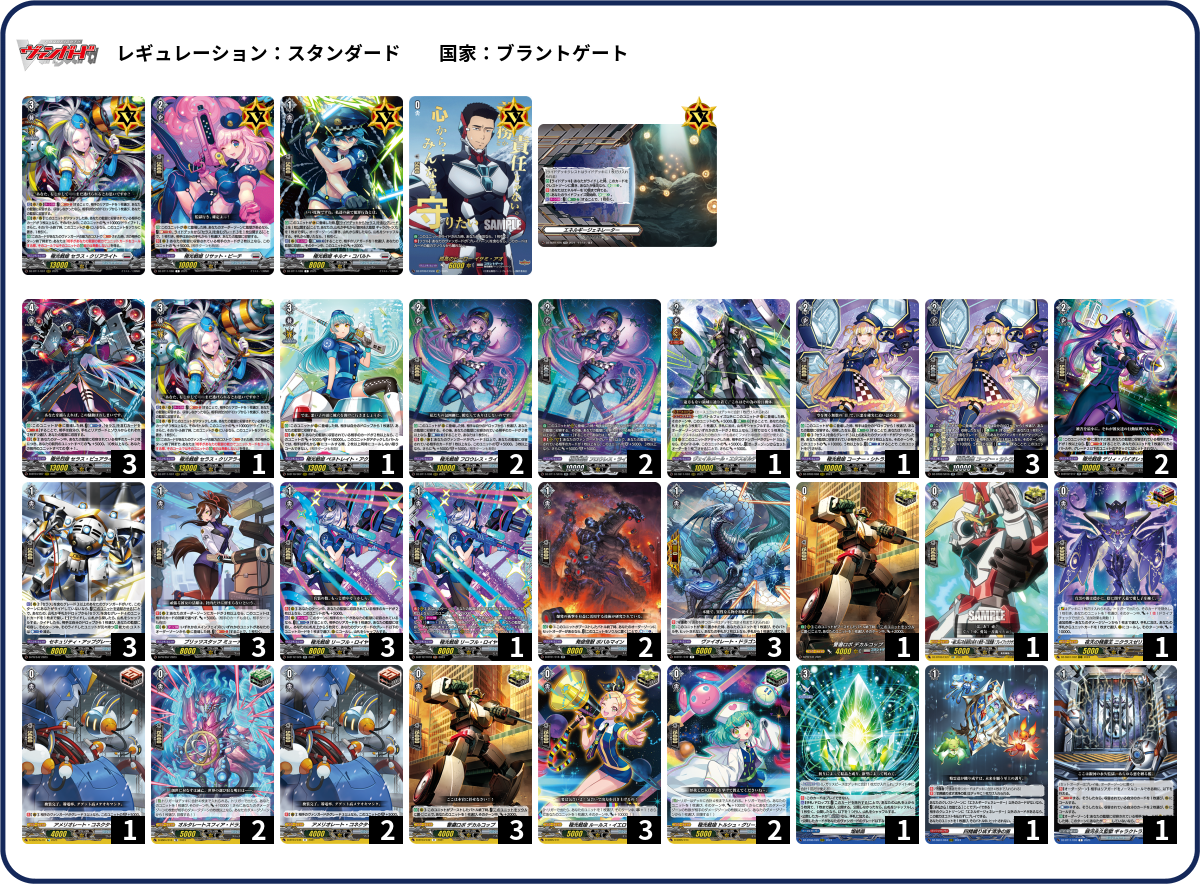 デッキコード「26YHE」のデッキ | DECK LOG（デッキログ）