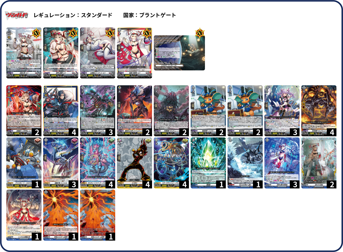 デッキコード「26ZA8」のデッキ | DECK LOG（デッキログ）