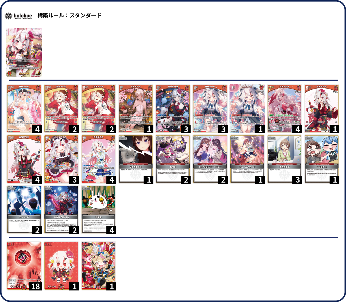 デッキコード「276G7」のデッキ | DECK LOG（デッキログ）