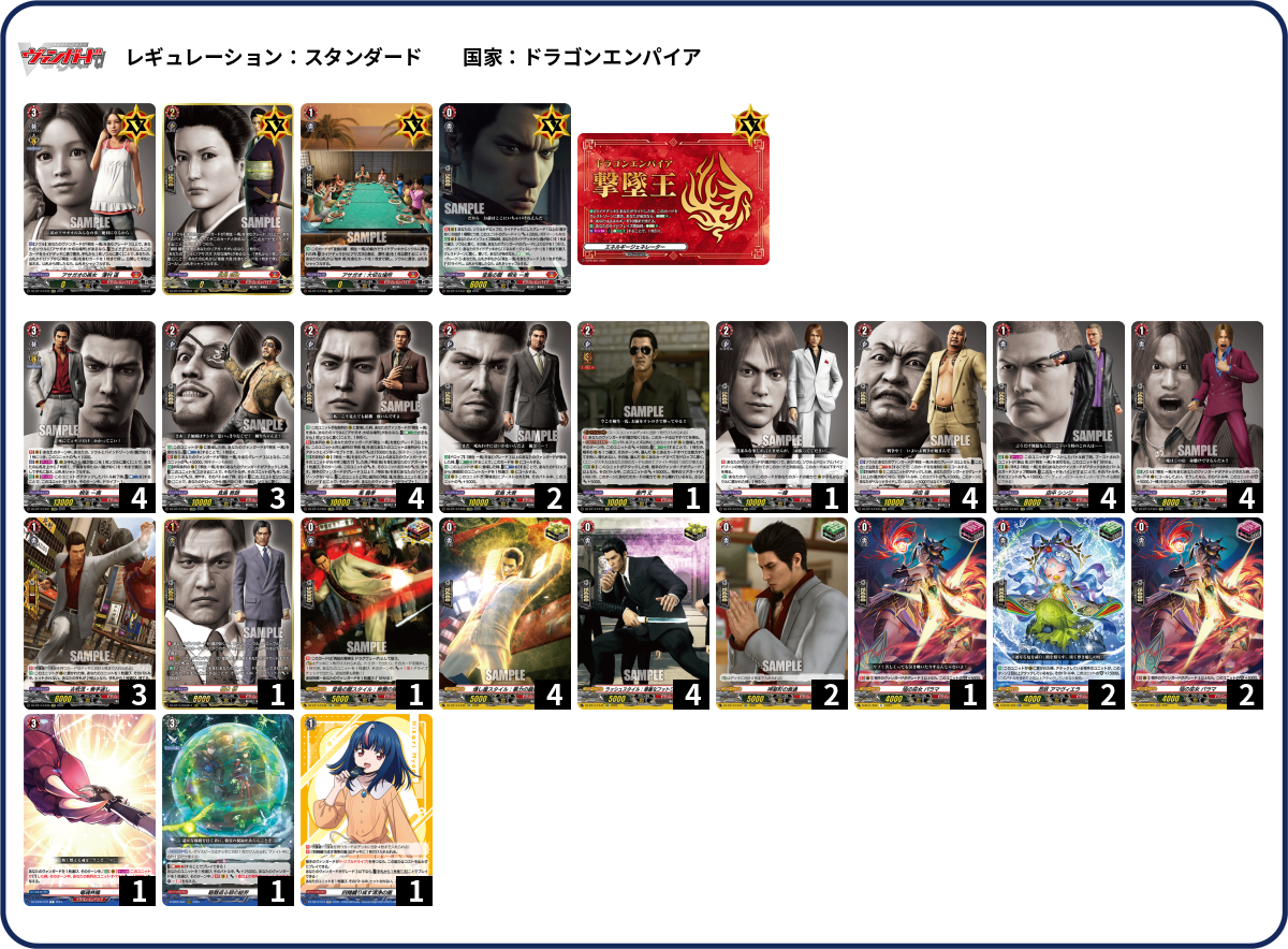 デッキコード「27FT7」のデッキ | DECK LOG（デッキログ）