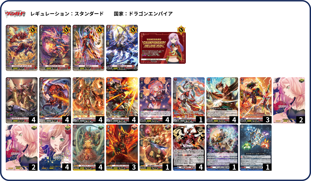 デッキコード「27HG0」のデッキ | DECK LOG（デッキログ）