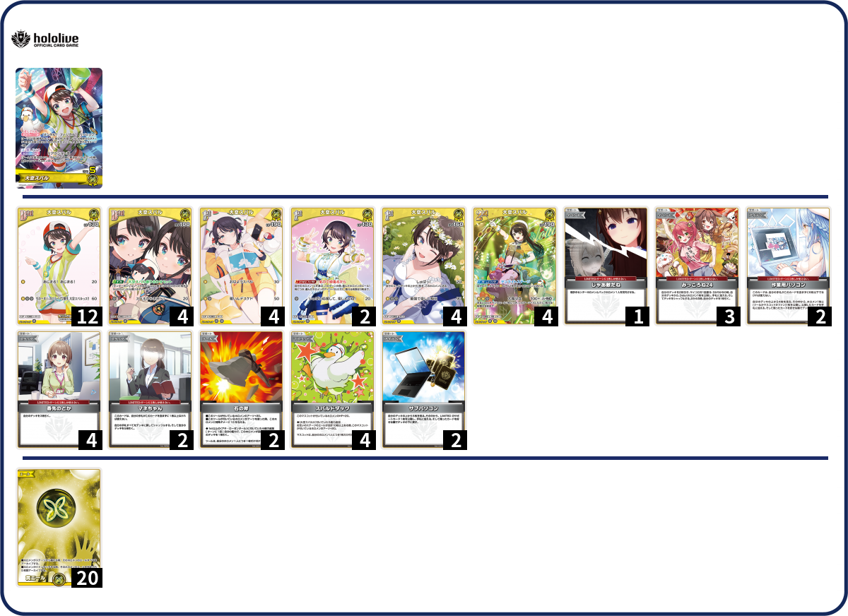 デッキコード「27KY9」のデッキ | DECK LOG（デッキログ）