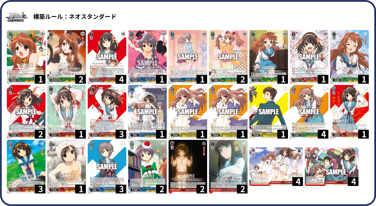 WS ログホライズン 4扉4門 デッキ - メルカリ