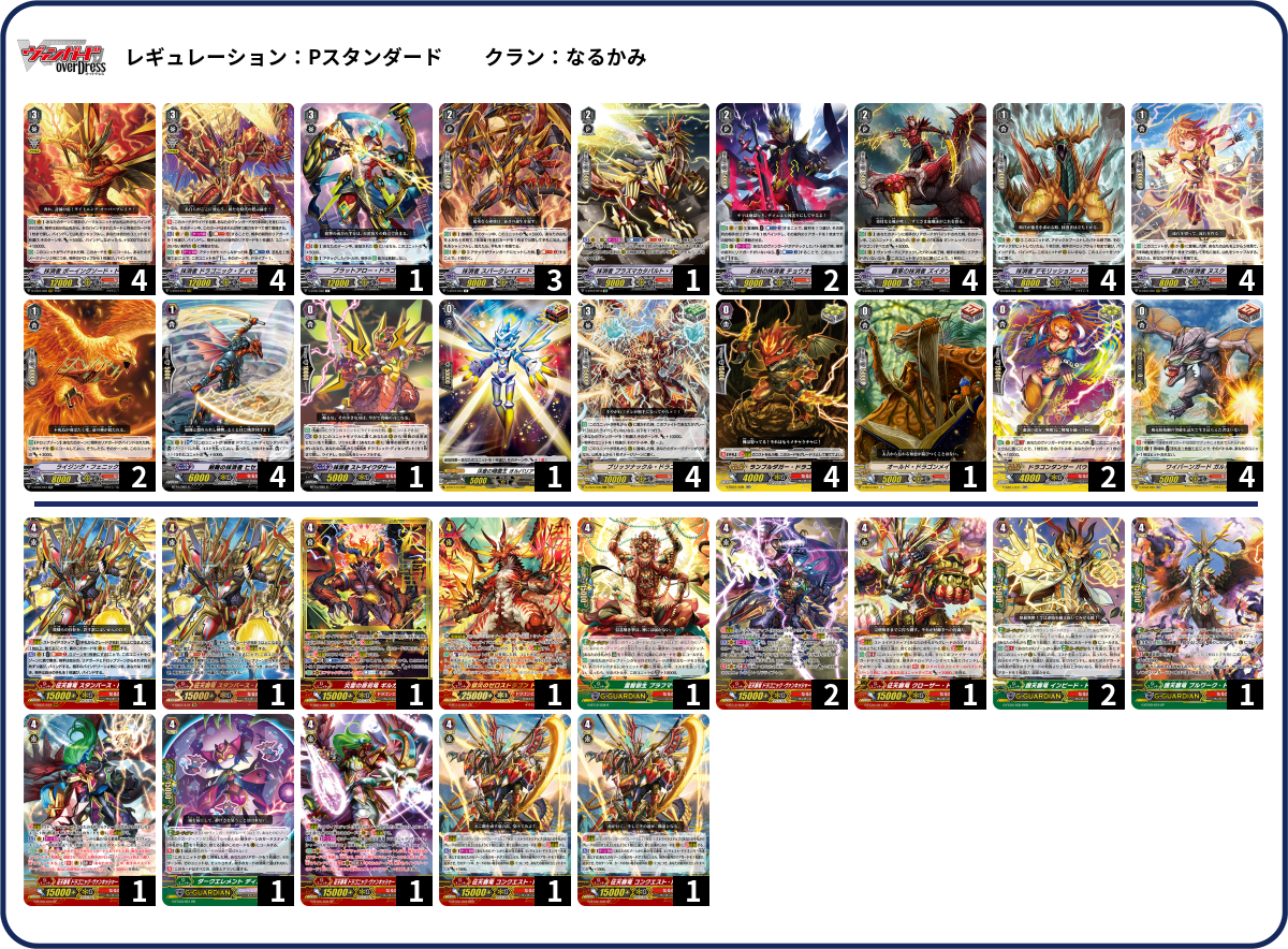 デッキコード「27WX」のデッキ | DECK LOG（デッキログ）