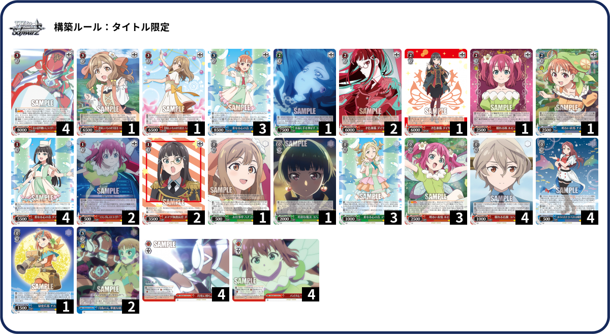 デッキコード「281S7」のデッキ | DECK LOG（デッキログ）