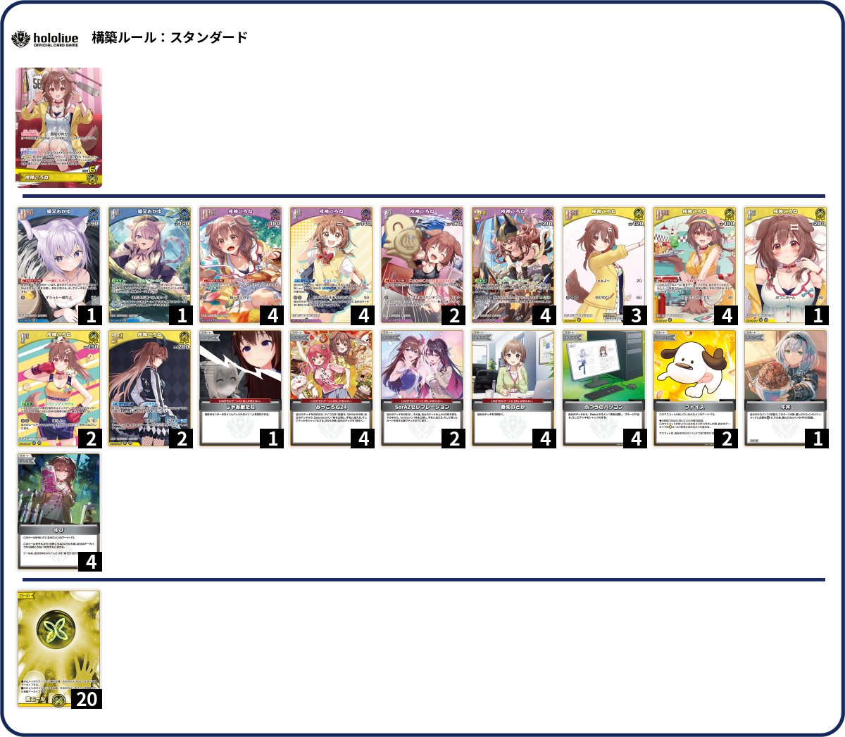 デッキコード「28B2S」のデッキ | DECK LOG（デッキログ）