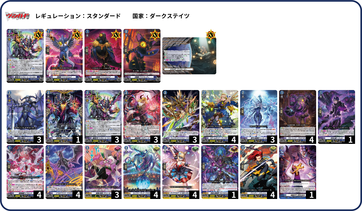【デッキ まとめ売り】ダークステイツ ファヴルニール軸 D-SS07】「はじめようデッキセット ファヴルニール」 ｜ Q&A