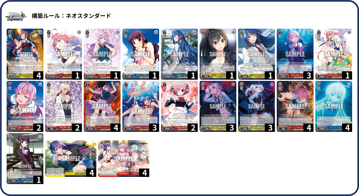 グリザイア 7電源1枝 デッキ パーツ付き デッキコード「28LFF」のデッキ | DECK LOG（デッキログ）