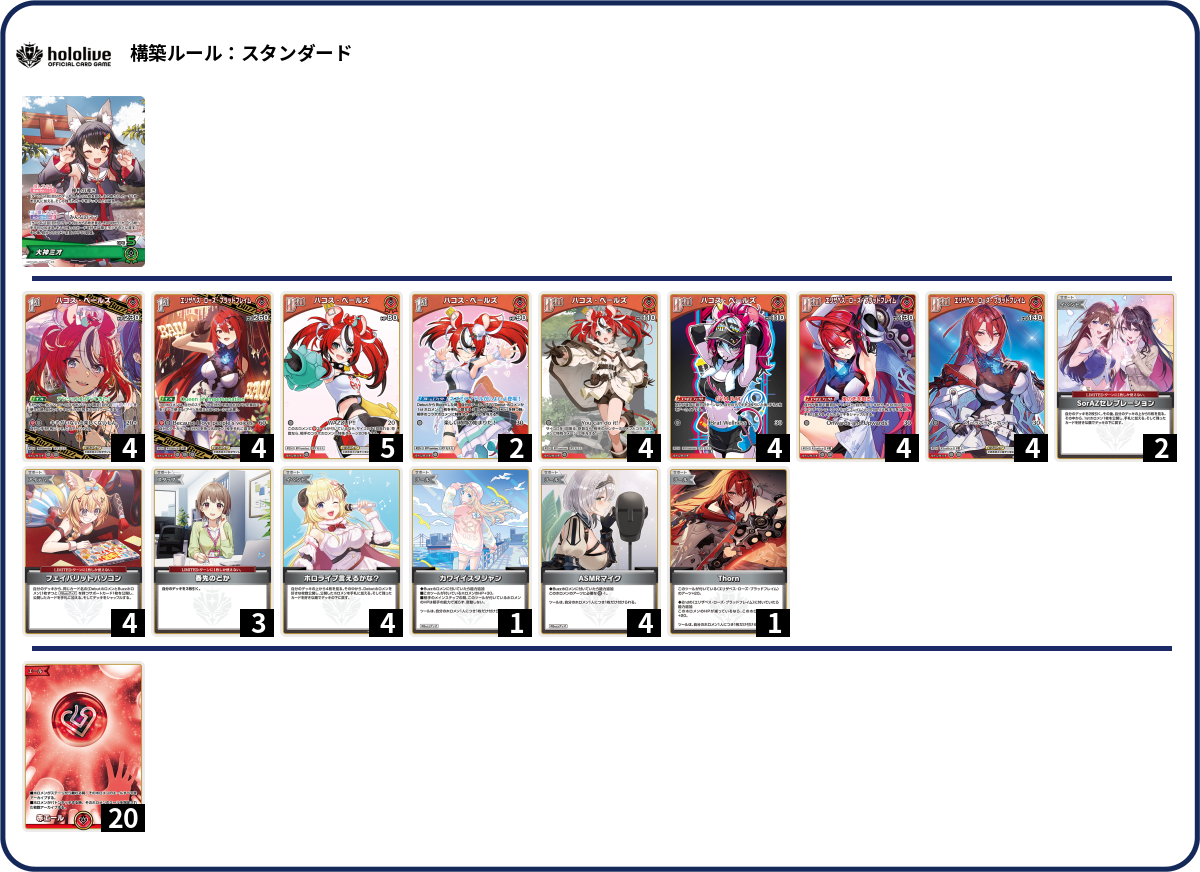 デッキコード「28Q69」のデッキ | DECK LOG（デッキログ）