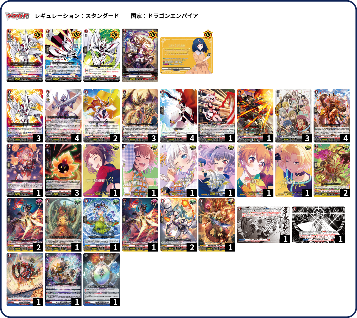 デッキコード「29CZ1」のデッキ | DECK LOG（デッキログ）