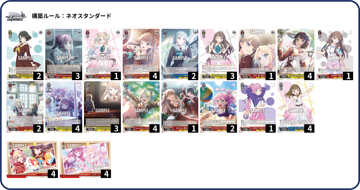 デッキコード「2A4D6」のデッキ | DECK LOG（デッキログ）