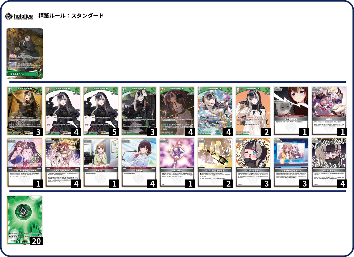 デッキコード「2AEBH」のデッキ | DECK LOG（デッキログ）