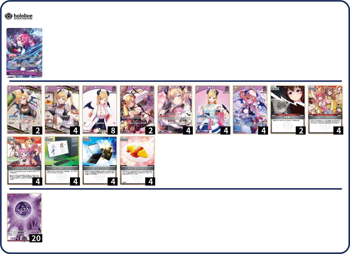 デッキコード「2AJYQ」のデッキ | DECK LOG（デッキログ）