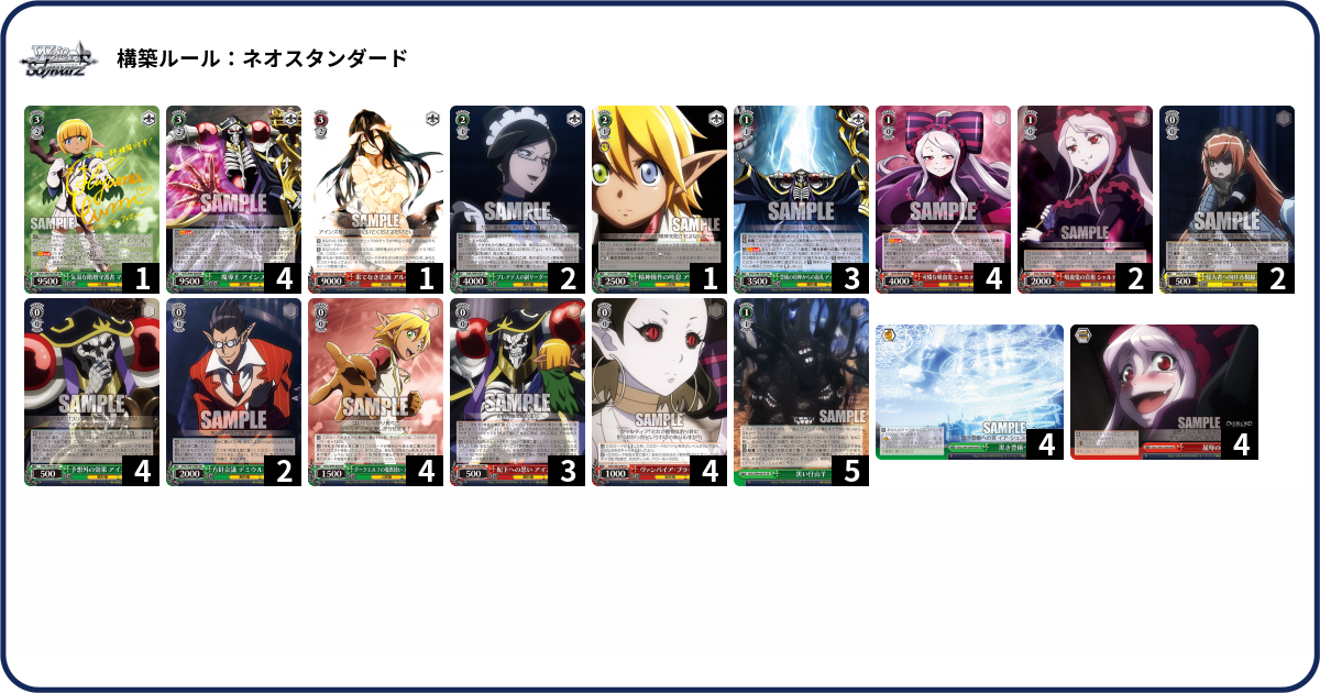 デッキコード「2ATZ0」のデッキ | DECK LOG（デッキログ）