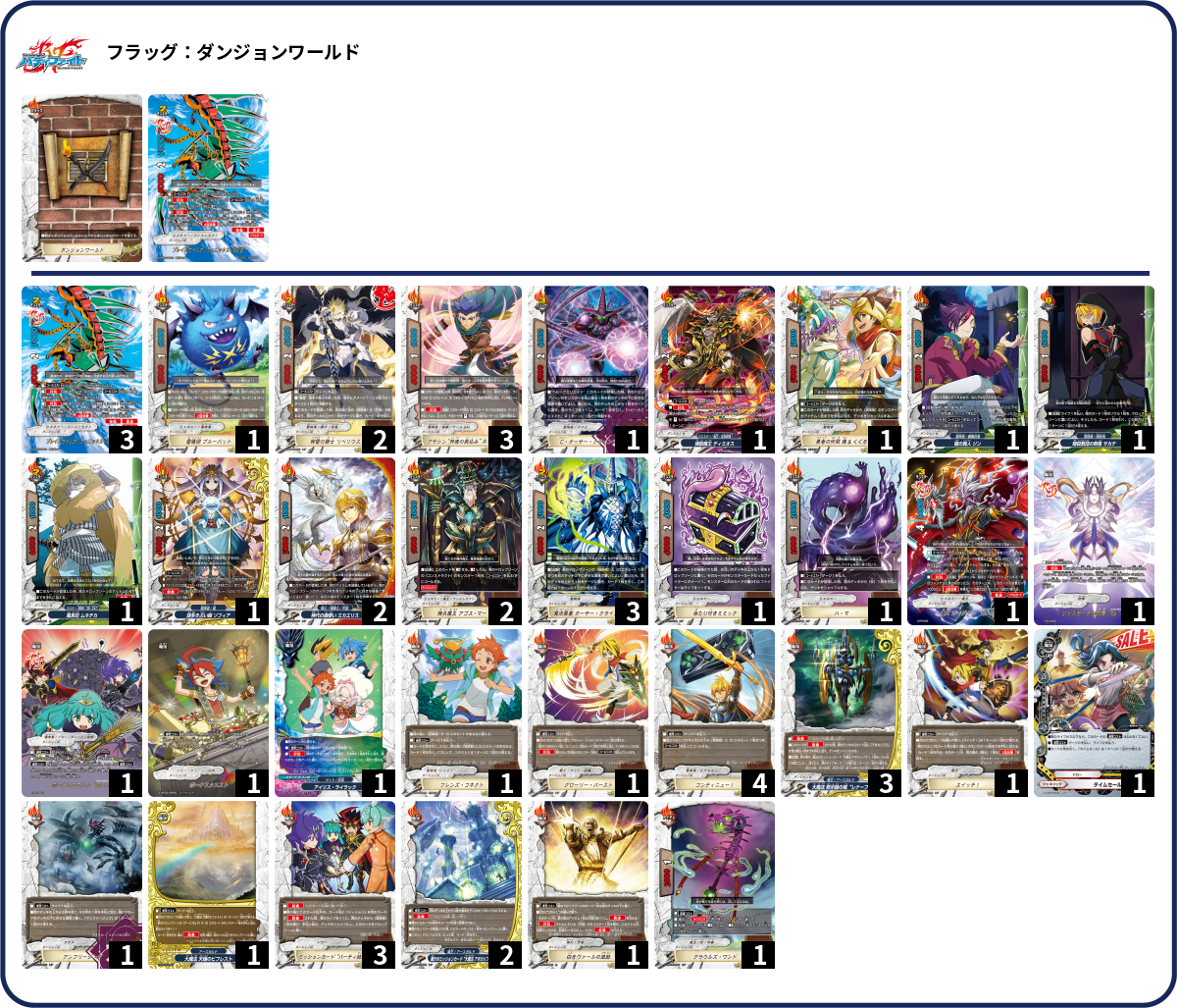 デッキコード「2AVQE」のデッキ | DECK LOG（デッキログ）