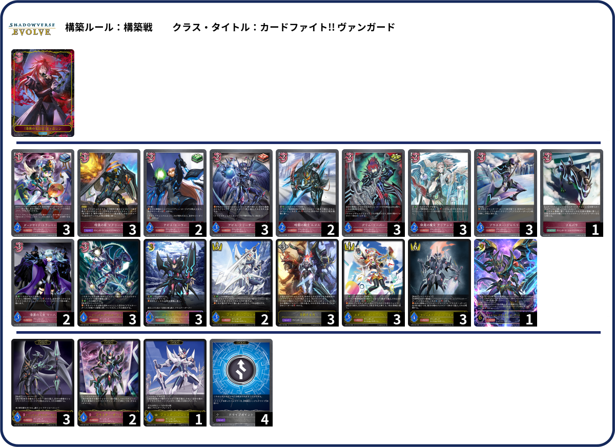 デッキコード「2AZGH」のデッキ | DECK LOG（デッキログ）