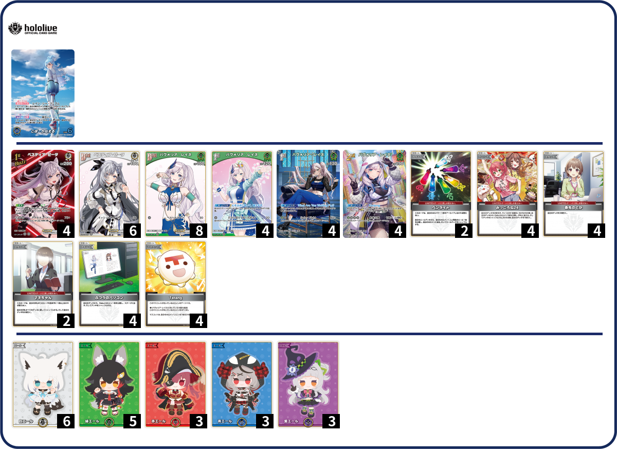 デッキコード「2B43A」のデッキ | DECK LOG（デッキログ）