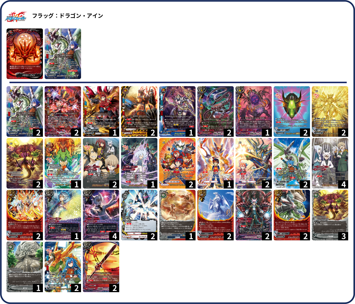 デッキコード「2BBD4」のデッキ | DECK LOG（デッキログ）