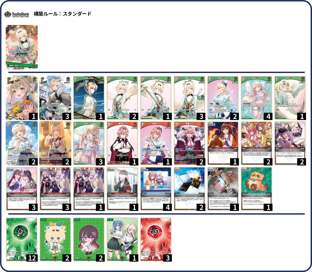 デッキコード「2BCZW」のデッキ | DECK LOG（デッキログ）