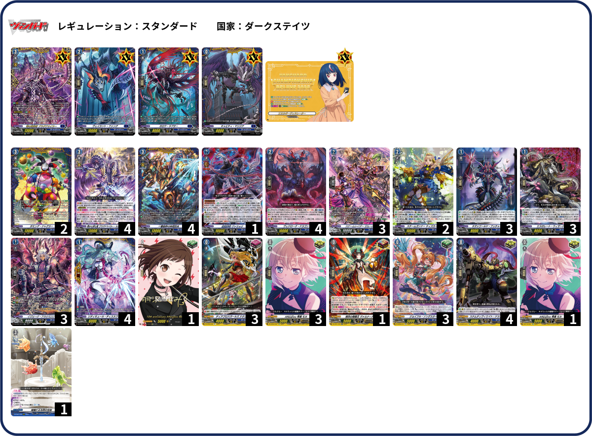 早い者勝ち‼️ レヴノローグ　デッキ デッキコード「46L91」のデッキ | DECK LOG（デッキログ）