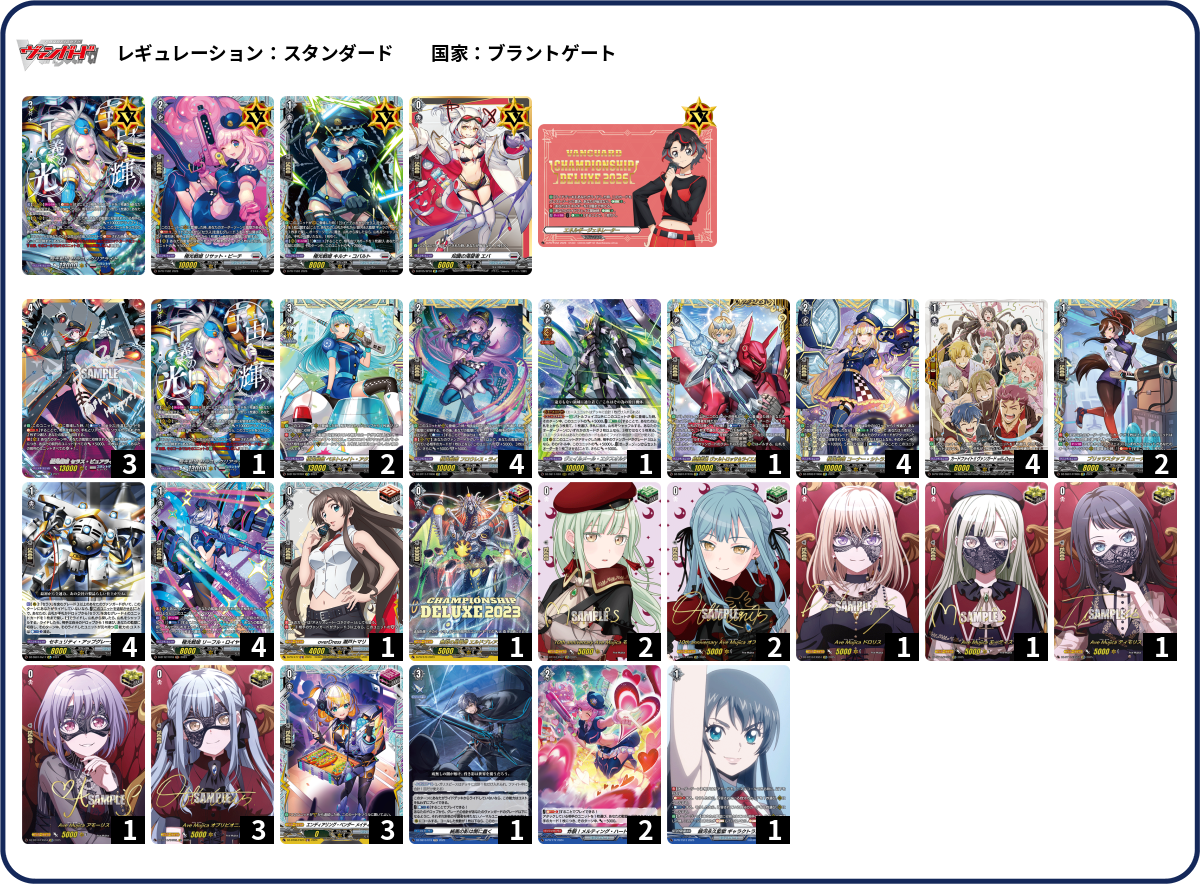 デッキコード「2BQ2H」のデッキ | DECK LOG（デッキログ）