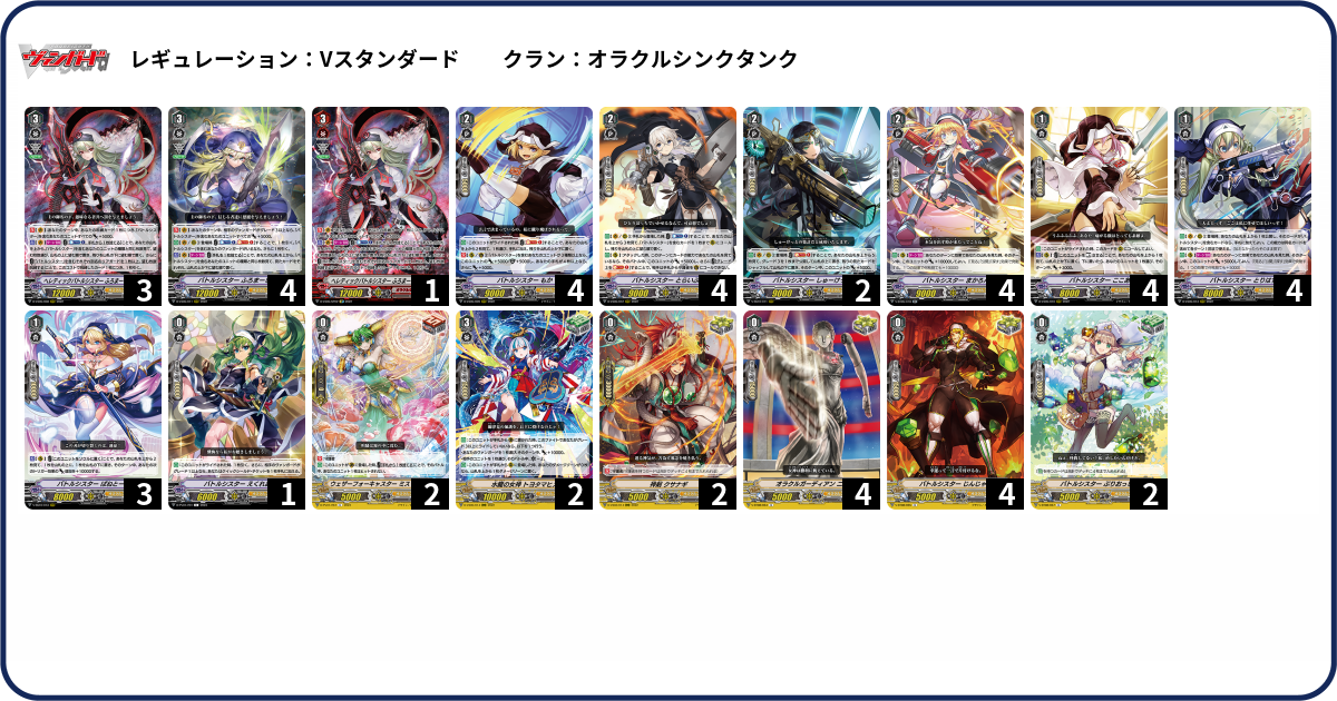 デッキコード「2C1H9」のデッキ | DECK LOG（デッキログ）