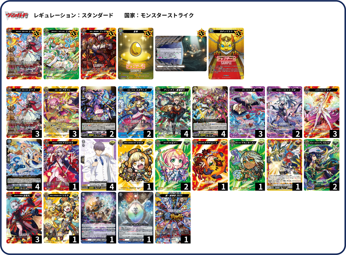 デッキコード「2C6AX」のデッキ | DECK LOG（デッキログ）