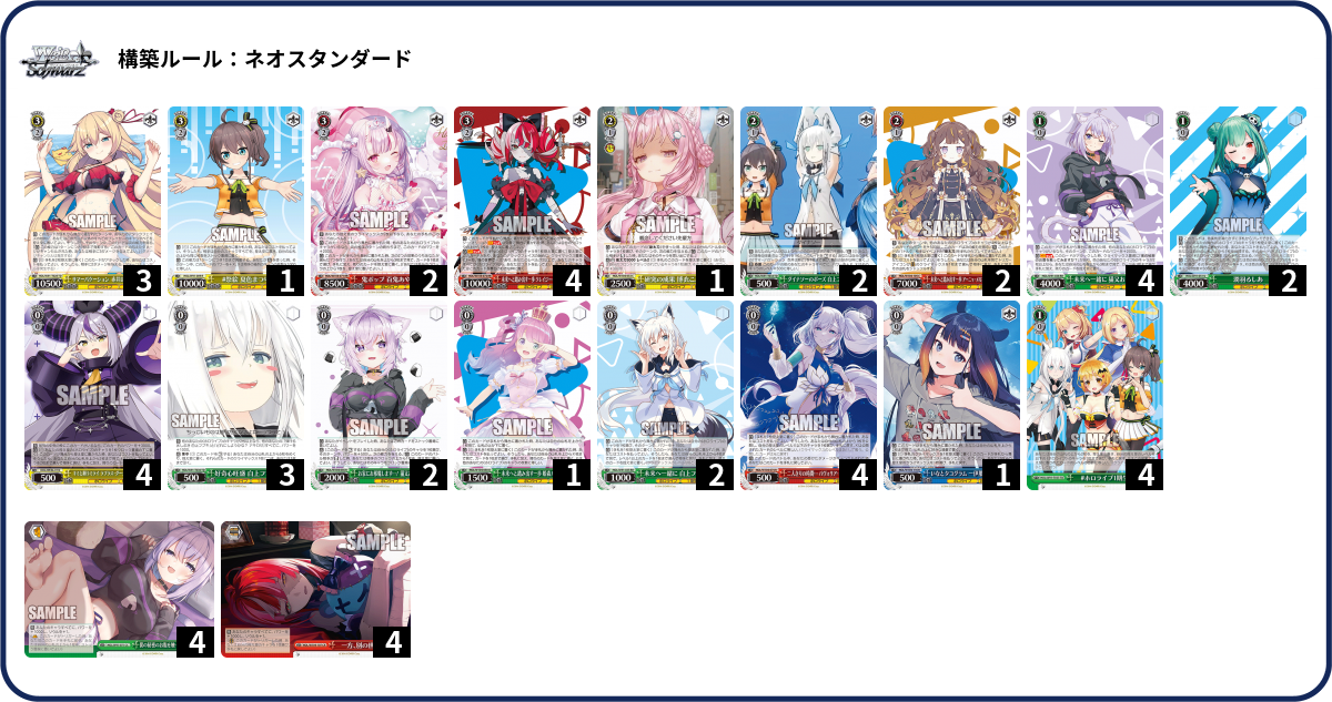 デッキコード「2CVU1」のデッキ | DECK LOG（デッキログ）