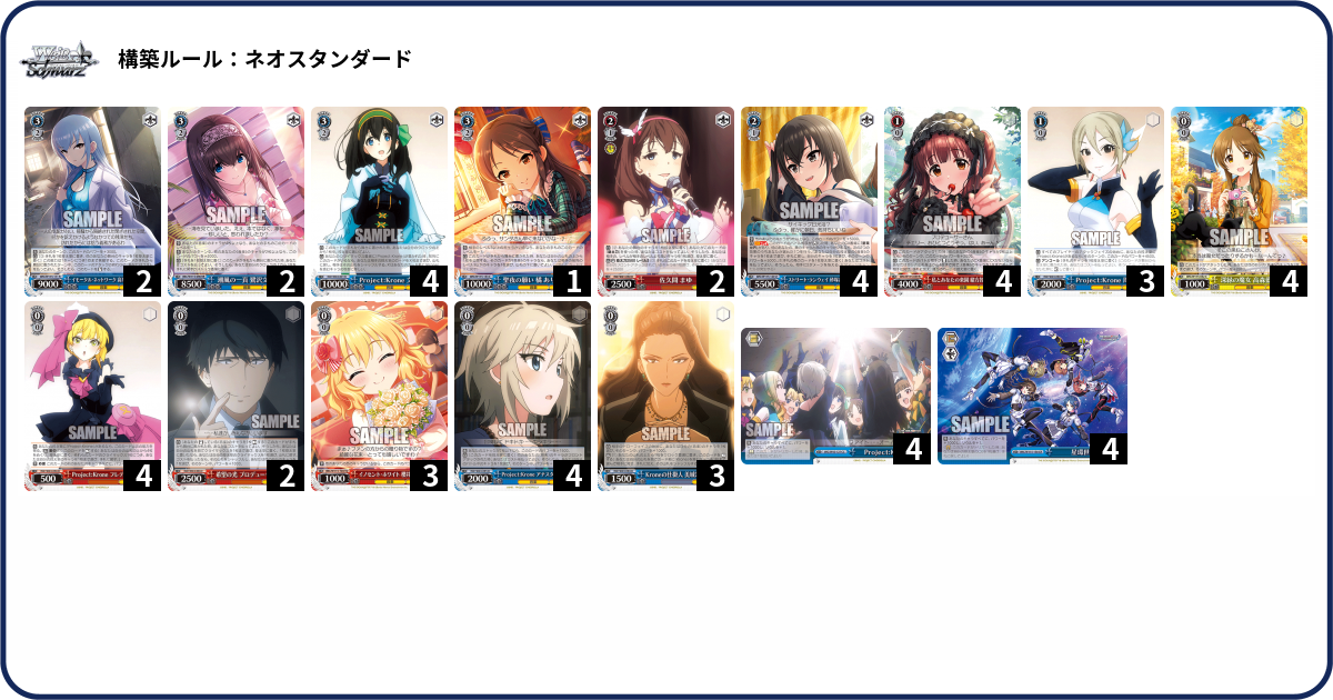 デッキコード「2D06B」のデッキ | DECK LOG（デッキログ）